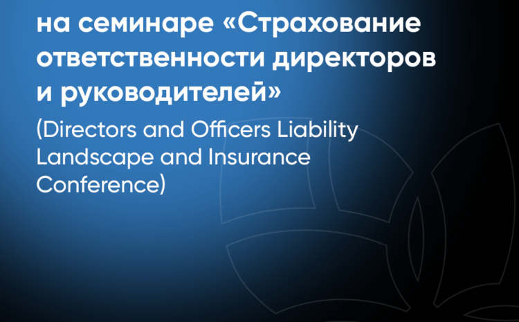 Interview with Oybek Nosirovich Khalilov, General Director of Mosaic Insurance Group